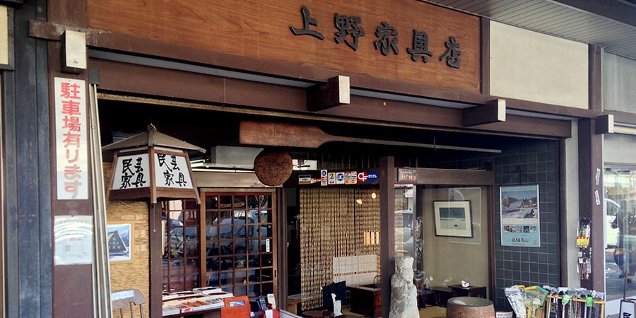 上野家具店の外観